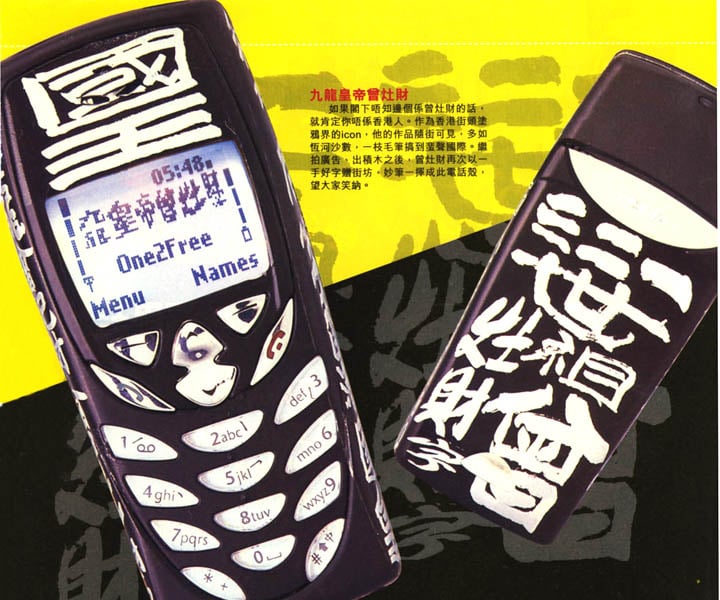 King of Kowloon × One2Free Mobile Phone Case
